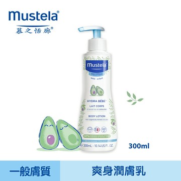 慕之恬廊 Mustela 慕之幼 爽身潤膚乳300ml★衛立兒生活館★