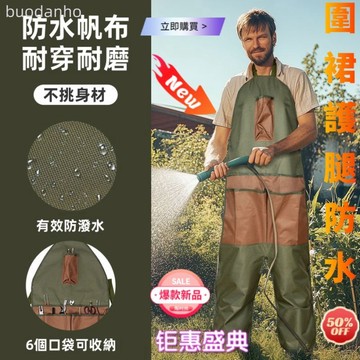 【熱銷 可開票】割草防護裙 防草裙 割草圍裙 割草衣 割草機裝備 圍裙護腿防水園林加厚園藝帆布修剪牛津佈圍裙工作服拼色耐