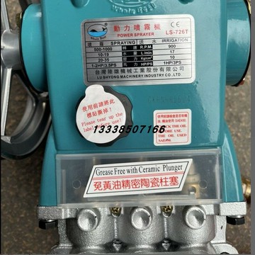 【台灣公司 可開發票】陸雄打藥泵機26型陸雄免黃油動力噴霧機LS-726T陸雄三缸柱塞泵
