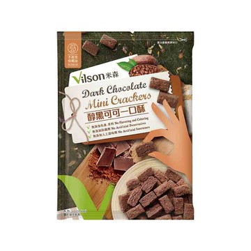 【米森 vilson】醇黑可可一口酥(40g/包)