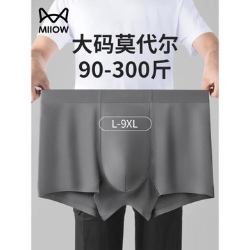 貓人大碼內褲男士加肥加大莫代爾無痕男式青少年短褲衩四角短褲頭