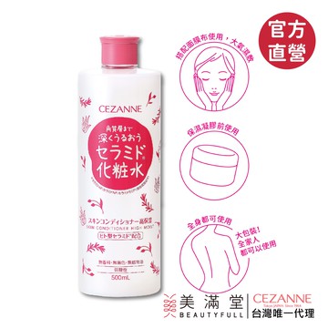 CEZANNE 高滲透保濕化妝水 E100【官方直營 美滿堂Beautyfull】