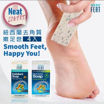 加購4入【Neat Feat 樂活適】去角質嫩足皂 (去角質、去除腳底硬皮) 紐西蘭 原裝公司貨