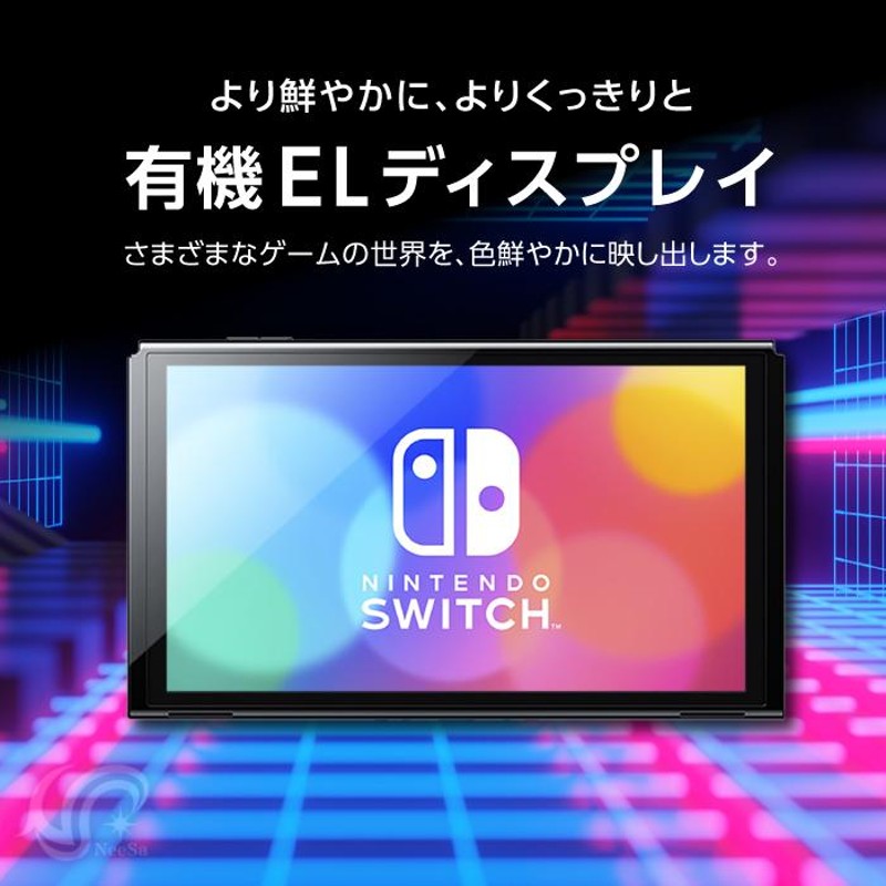 有機ELモデル Nintendo Switch 本体のみ ニンテンドースイッチ | LINE 