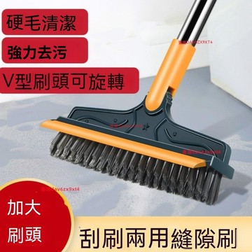 【V型縫隙刷】浴室清潔刷 地板刷 洗地刷 地縫刷 瓷磚刷 長柄硬毛刷 廁所清潔刷 洗手間 好用