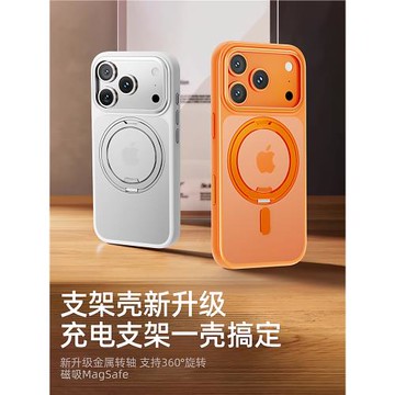 360支點殼】適用蘋果17pro手機殼新款帶支架magesafe磁吸充電iPhone16promax保護套外殼防摔por高級感17透明