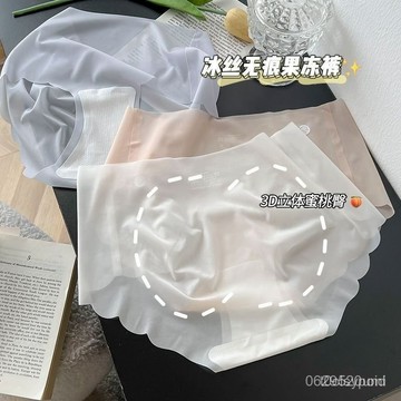 特惠-限時八折🔥夏季冰絲無痕薄款中腰超薄大碼內褲女女生透氣麵膜包臀速幹三角褲 S6BB