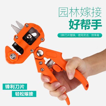 新款嫁接器果樹嫁接機嫁接工具嫁接刀芽接刀修剪樹枝果樹嫁接剪刀 五一特價