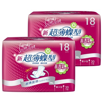 康乃馨 透氣超薄衛生棉 量少  18cm  20片  2包