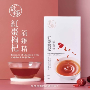 【純煉】紅棗枸杞滴雞精(60mlx10入/盒)