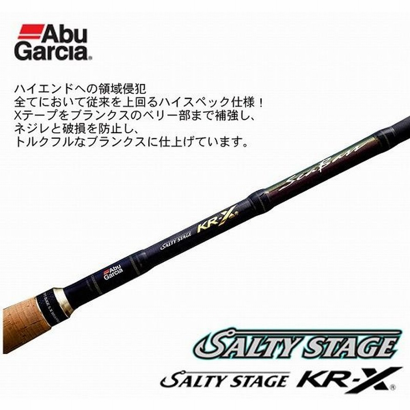 取り寄せ商品 アブガルシア ソルティーステーシ Kr Xシーバス Sxss 942h Monster Kr シーバスロッド 通販 Lineポイント最大0 5 Get Lineショッピング