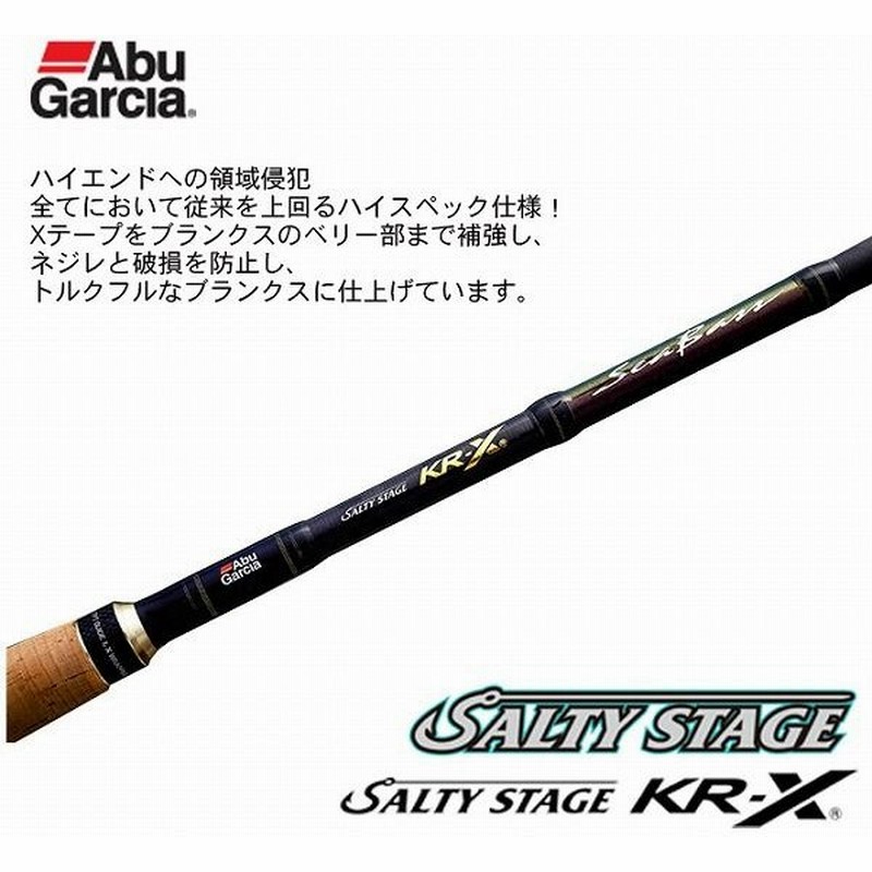 取り寄せ商品 アブガルシア ソルティーステーシ Kr Xシーバス Sxss 942h Monster Kr シーバスロッド 通販 Lineポイント最大0 5 Get Lineショッピング