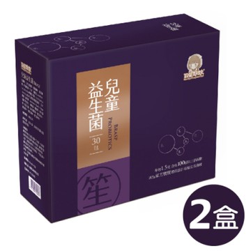 雙笙妹妹‧兒童益生菌(1.5g×30條×2盒)