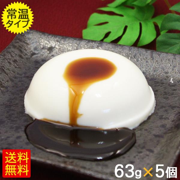 琉球ジーマーミ豆腐 プレーン 5個セット タレ付き（常温タイプ）（M便）