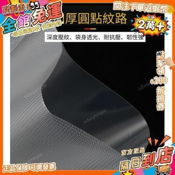 免運費🚀 真空袋100入 多種尺寸 真空包裝袋 紋路真空袋 食品包裝袋 真空機 封口機 舒肥水煮CJ