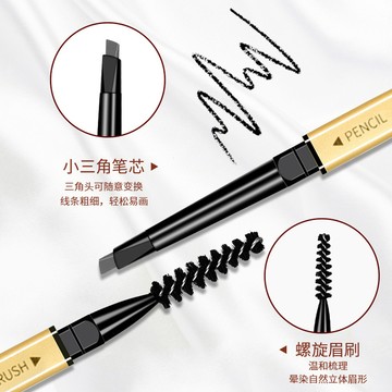 現貨🏆隔日到貨 眉筆 雙頭眉筆 三角眉筆 極細眉筆 防水防汗不脫色帶眉刷眉筆 霧面易上色自然立體野生眉 根根分明