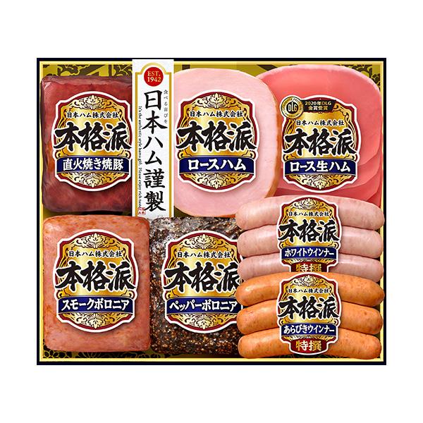 (メーカー直送)(御中元)(御歳暮) 日本ハム 本格派 NH-349 (食品ギフト) (ハムギフト) (詰め合わせ) (ニッポンハム)