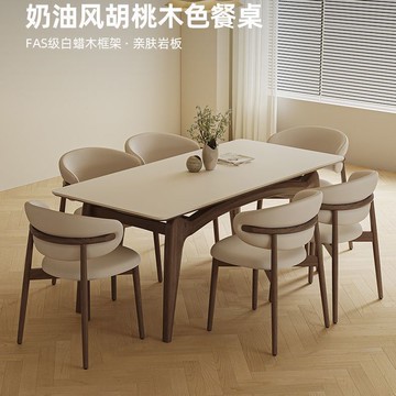 免運 最低價 可開發票  實木巖板餐桌中小戶型輕奢現代簡約白蠟懸浮北歐長方形餐桌椅組合 八折下殺 公司貨速發