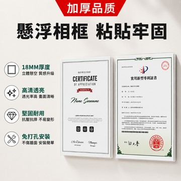 現貨免運🔥隔日到貨 免打孔 壓克力相框 a3懸浮相框 a4展示框 懸浮畫框 海報框 立體相框 展示框 錶框 電梯廣告牌