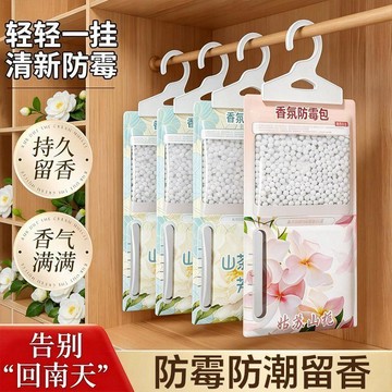 特價出清【四季乾爽】維康防黴袋宿舍可掛防黴回南天臥室衣櫃祛防黴防蛀嚴選