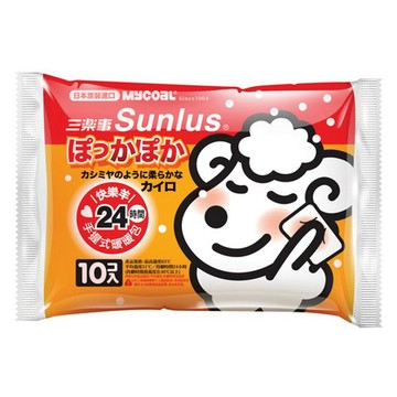 (日本製)三樂事快樂羊手握/黏貼式暖暖包(24小時持續保溫)