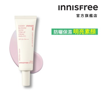 INNISFREE 櫻花防曬亮顏霜 SPF50+ PA++++ 50ml 官方旗艦店