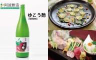 ゆこう酢 1800ml