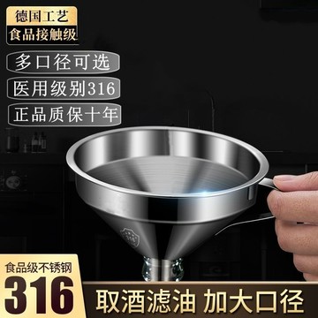 🔥臺灣出貨🔥304不銹鋼漏鬥加厚食品級酒漏小口徑倒油漏鬥家用廚房過濾網漏鬥 304不銹鋼漏鬥加厚酒漏大口徑小口徑倒油漏鬥