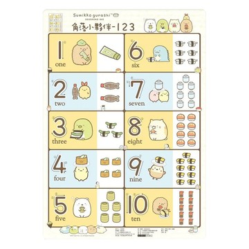世一 角落小夥伴 123掛圖  690 X 490mm  多色