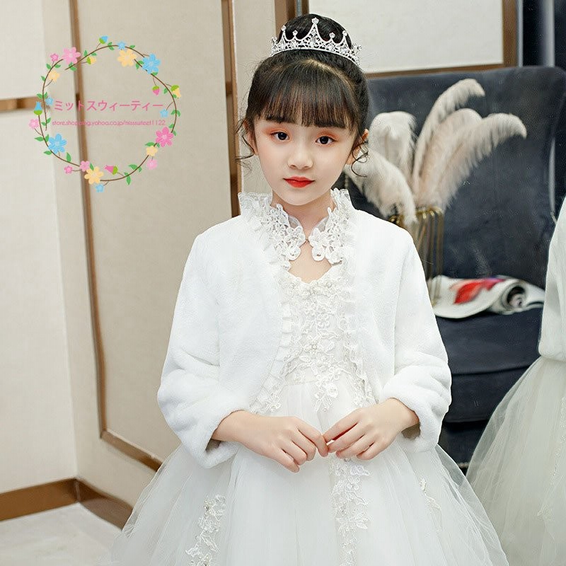 子供 ボレロ キッズ フォーマル ケープ キッズ 子ども服 コート 子供ドレス ジャケット 発表会 レース 結婚式 ショール おしゃれ 演奏会 ケープ パーティー 通販 Lineポイント最大0 5 Get Lineショッピング