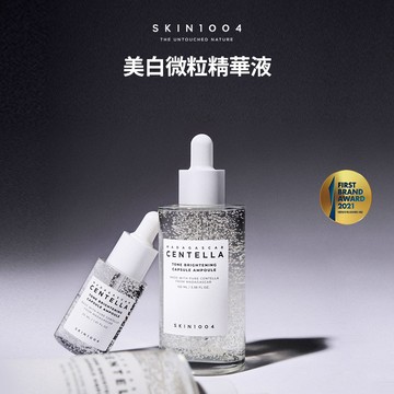 SKIN1004 馬達加斯加積雪草[美白]-微粒精華液 100ml