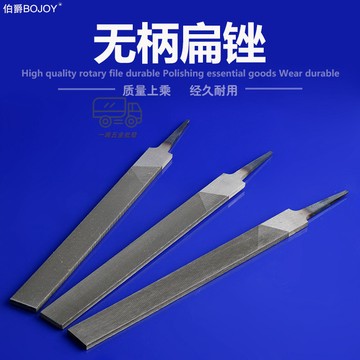 【天天】無柄銼刀平銼粗中細齒油光齒鉗工扁銼刀金屬打磨工具拋光銼刀8寸