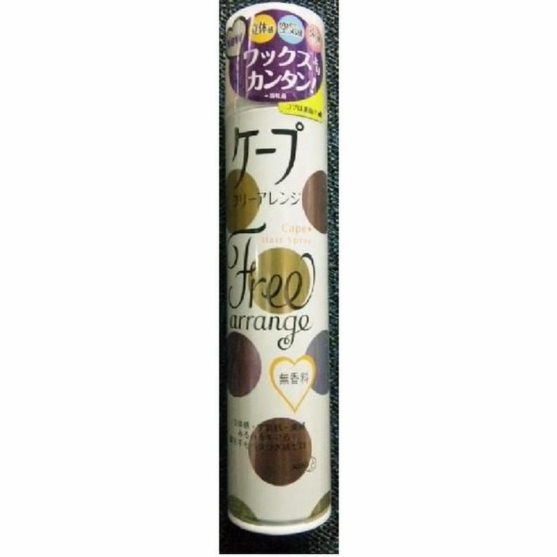ケープ フリーアレンジ １４０ｇ 特大 通販 Lineポイント最大0 5 Get Lineショッピング