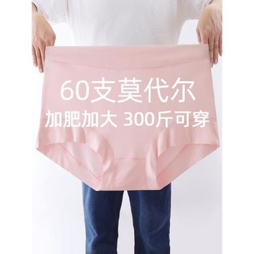 大碼內褲女士200斤夏季高腰純棉襠莫代爾薄款加肥加大胖mm300斤