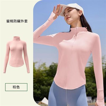 【米蘭精品】瑜珈服運動外套-立領透氣防曬健身女夾克5色74en5