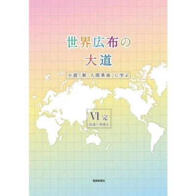 書籍]/天界と地獄 原典訳/E.スヴェーデンボリ/NEOBK-1513549 | LINE