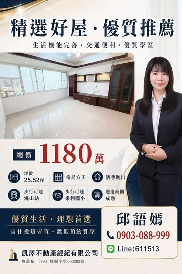 【海山站・活巷•把生活過成喜歡的樣子】 方正三房｜新北市土城區裕生路