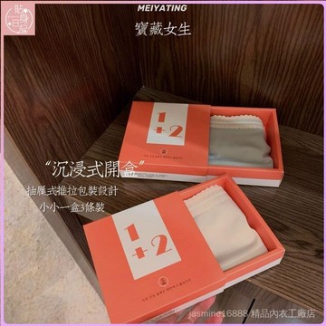 ✨貼身爆款✨內褲少女內褲 寶藏女孩內褲 女中腰內褲 無痕內褲 冰絲內褲 紅豆杉精華抑菌底檔 女三角褲 涼感 透