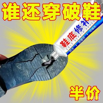 🔥臺灣出貨🔥鞋底修補膠填充凝膠堵洞斷裂漏水填充修補劑補鞋膠水粘鞋專用膠水hhfoof