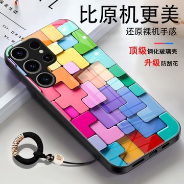 彩色積木適用三星s24手機殼Galaxy S24 Ultra新款s24+玻璃殼s23s22s21FE保護套潮牌高端氣質防摔全包女神創意