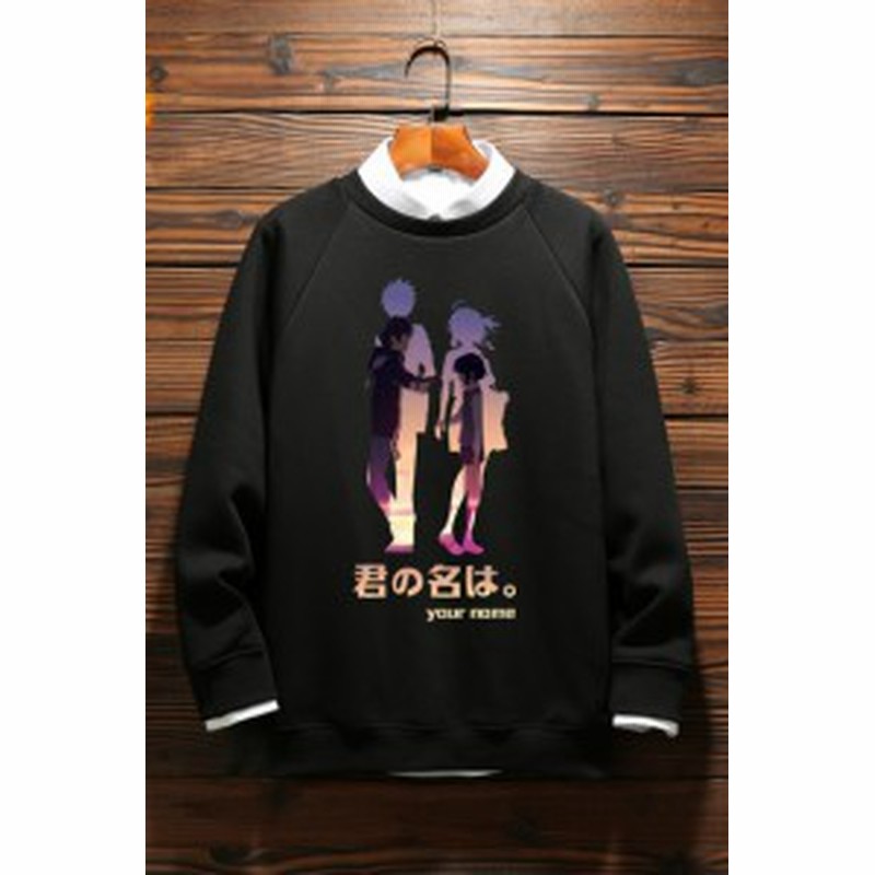 君の名は 立花 瀧 宮水 三葉 Goods 円ネック 冬パーカー 赤 黒 白3色選択可 コスプレ衣装 Lrs949 通販 Lineポイント最大1 0 Get Lineショッピング