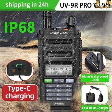 【可開發票】baofeng寶鋒BF-UV9R PRO Type-C直充IP68防水對講機UV9R對講器