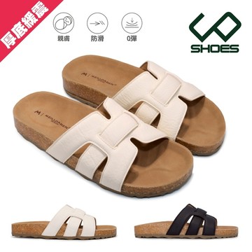 C&D 女鞋 超軟Q 防滑 微足弓 經典H拖休閒拖鞋 厚底拖鞋 戶外拖鞋