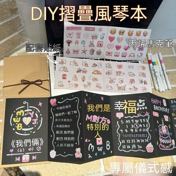 🔥嚴選好物+口碑推薦💯diy手工風琴本摺疊相冊創意七夕送情侶閨蜜朋友同學男女生日禮物 JT242