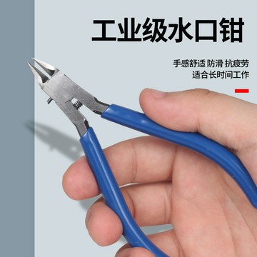 上新 超薄 超尖 斜口鉗 6 寸 水口鉗子 高達模型 工業級 電子 剪線鉗 5 寸 小偏口鉗 工具