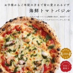 福岡市発祥PIZZAREVO ナポリピザ3枚セット（極マルゲリータ、海鮮トマトバジル、クワトロ・ビアンカ）