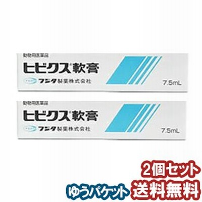 ポスト投函 フジタ製薬ヒビクス軟膏7 5ml犬猫用 動物用医薬品 通販 Lineポイント最大get Lineショッピング