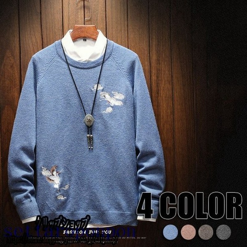 セーター メンズ 刺繍ニット メンズ ニット クルーネック 秋服 秋 冬服 秋冬 ニット セーター メンズ 刺繍 メンズファッション 4色 通販 Lineポイント最大get Lineショッピング