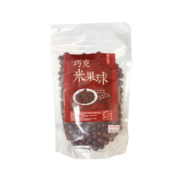 【億品鄉】巧克米果球 300g