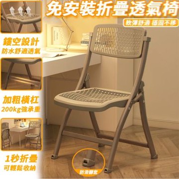 【匠藝家居】免安裝折疊透氣椅 人體工學設計 加粗鋼架 辦公椅 書桌椅 會議座椅 折疊椅 鋼製黑色骨架 黑色坐面